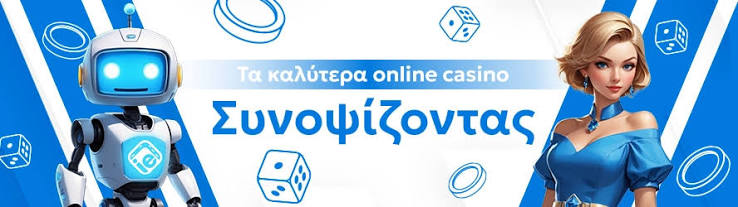Κατάθεση Καζίνο 1 Ευρώ Όλα Όσα Πρέπει Να Ξέρετε 1932089333 Κατάθεση Καζίνο 1 Ευρώ Όλα Όσα Πρέπει Να Ξέρετε 1932089333