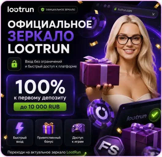 Лутран Официальный Сайт — вход -286633479
