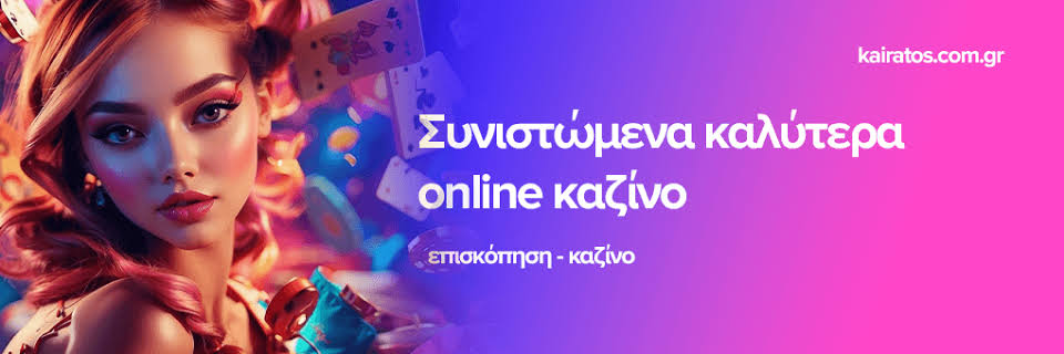 Καζίνο Χωρίς Ταυτοποίηση Μάθετε Όλα Όσα Πρέπει να Γνωρίζετε